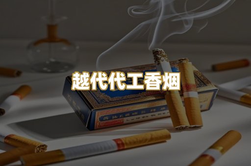 免税爆珠系列